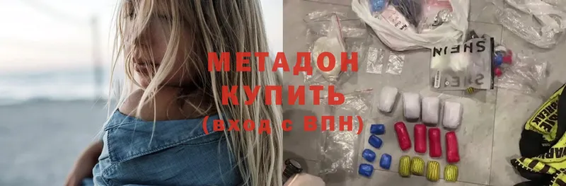 Метадон methadone  Пугачёв 